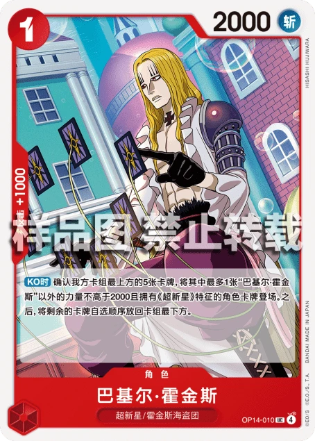 巴基尔·霍金斯