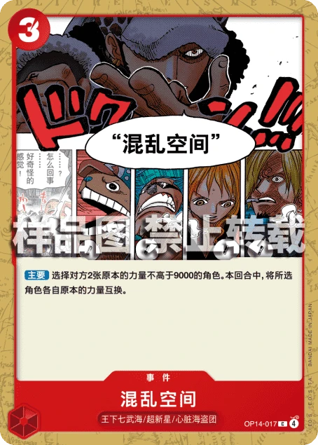 混乱空间