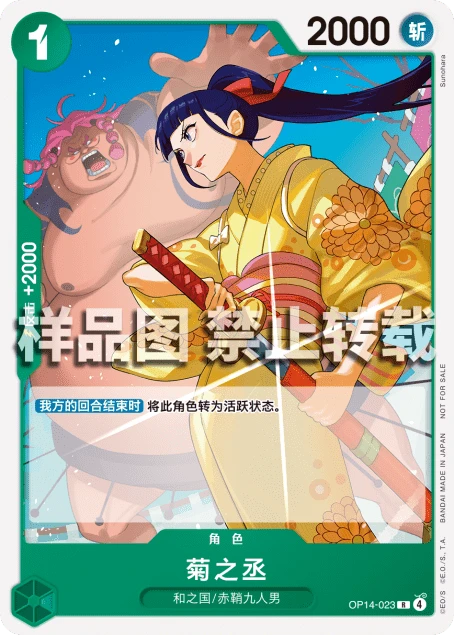 菊之丞