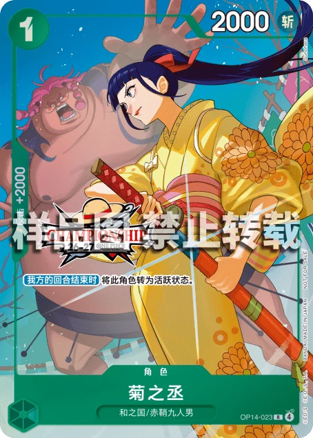 菊之丞