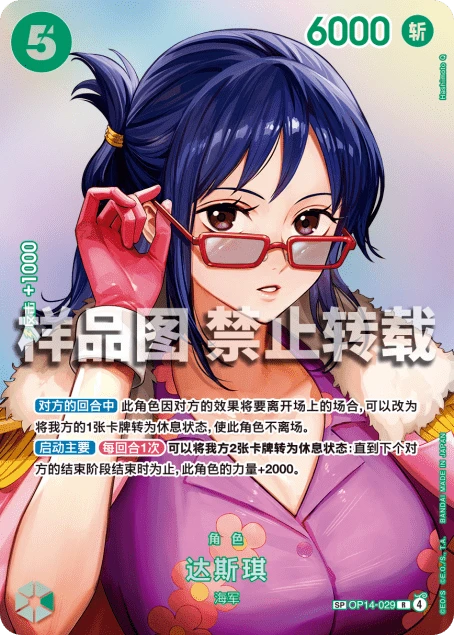 达斯琪