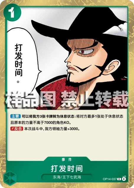 打发时间
