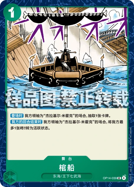 棺船