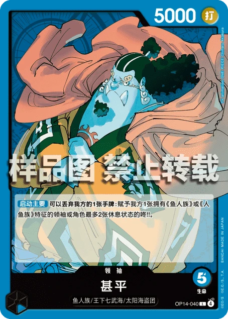 징베