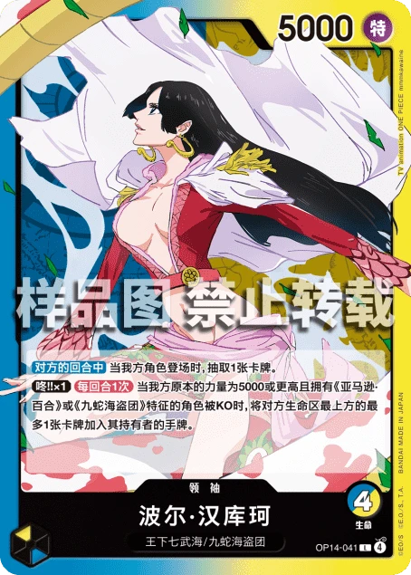 波尔·汉库珂
