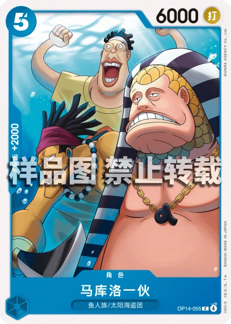 마크로 일당