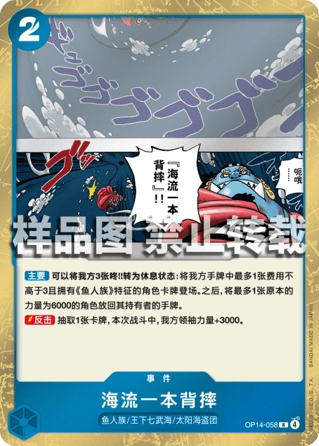 海流一本背摔