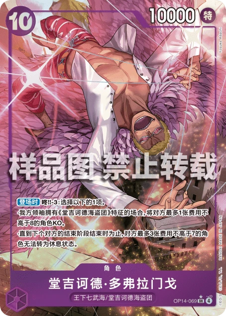 堂吉诃德·多弗拉门戈