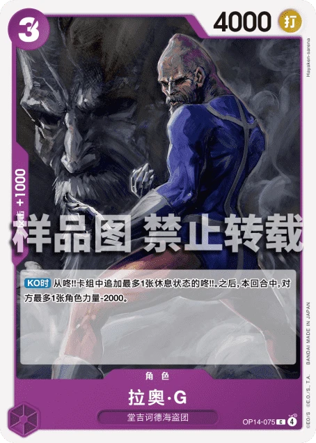 拉奥·G