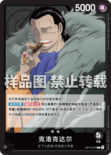 크로커다일