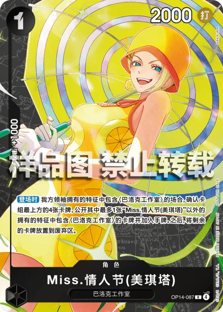 Miss.情人节(美琪塔)