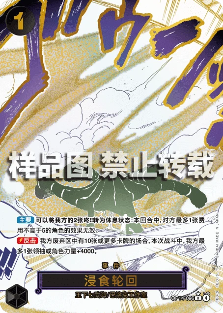 浸食轮回