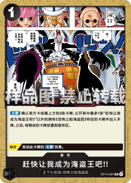赶快让我成为海盗王吧!!