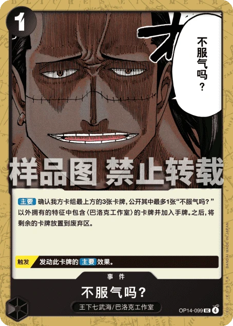 不服气吗？