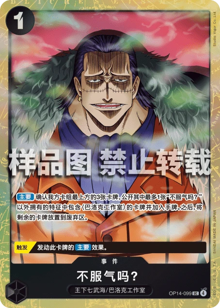 不服气吗？
