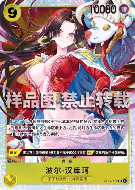 波尔·汉库珂