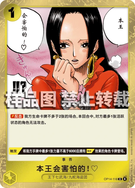 本王会害怕的！♡