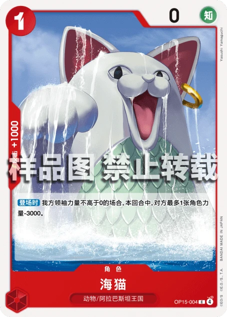 海猫