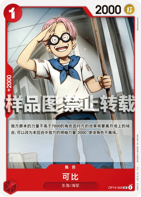 可比