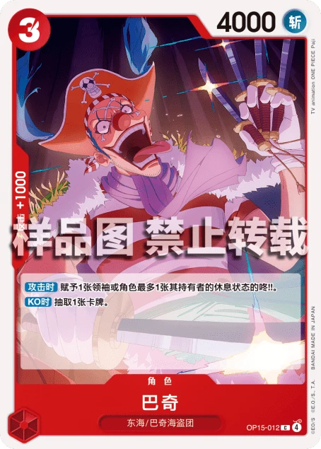 巴奇