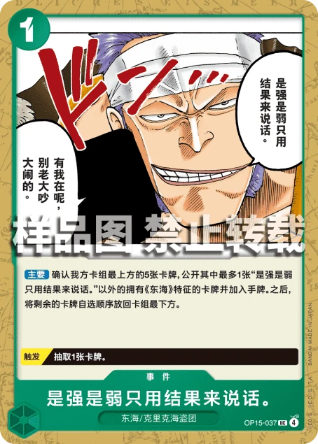 是强是弱只用结果来说话。