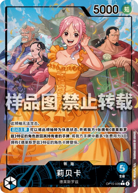 레베카