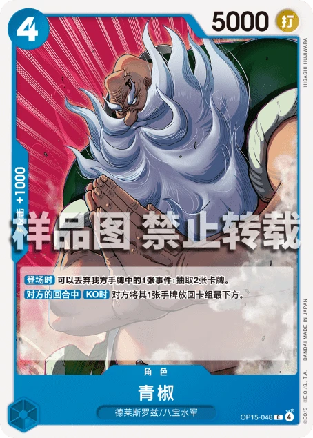 青椒