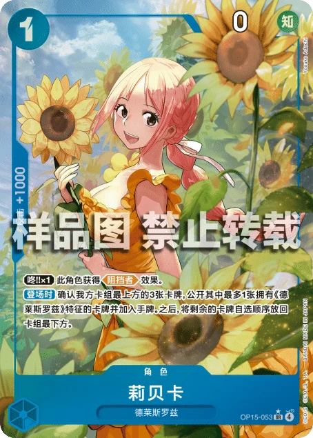 莉贝卡
