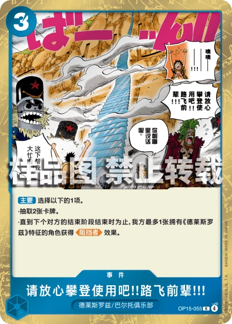 请放心攀登使用吧!!路飞前辈!!!