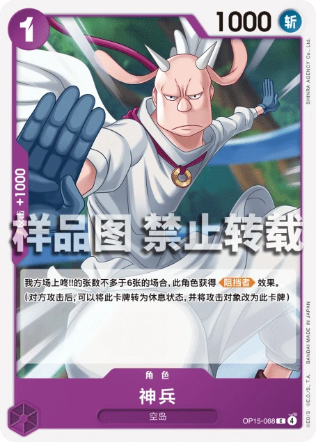 신병