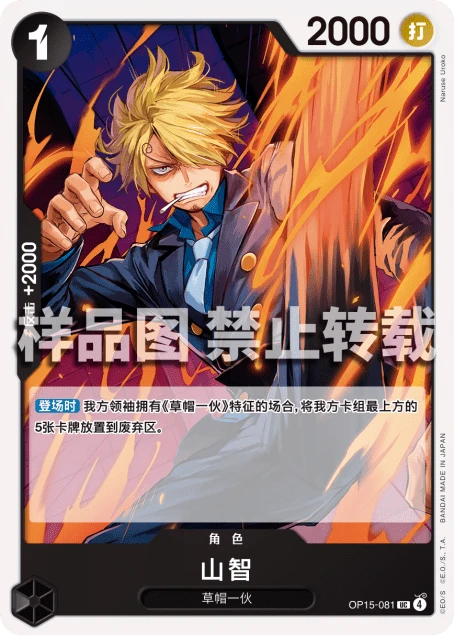 山智