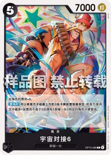 파이러츠 도킹 6