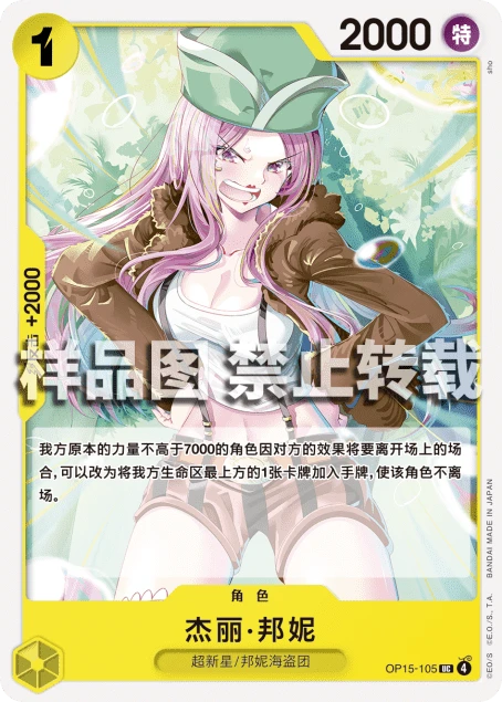쥬얼리 보니