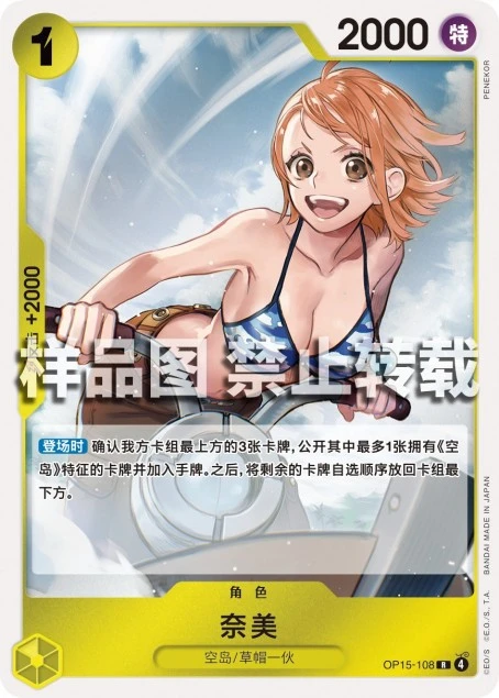 奈美