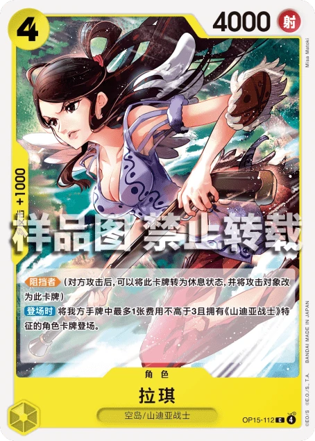 拉琪