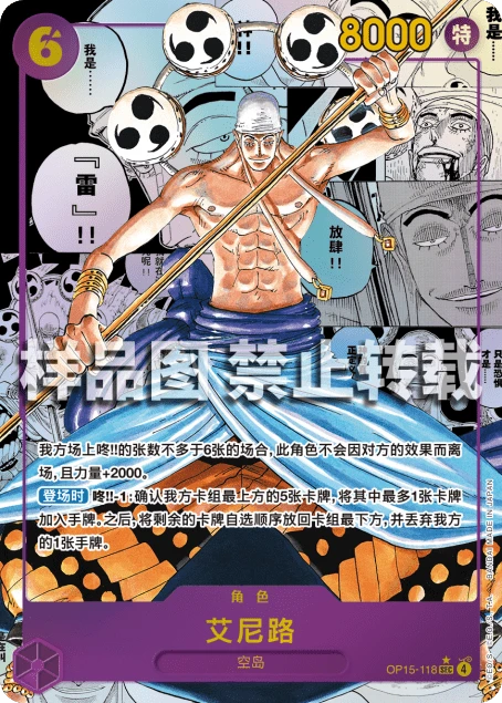 艾尼路
