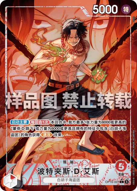 波特夹斯·D·艾斯