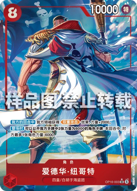 爱德华·纽哥特