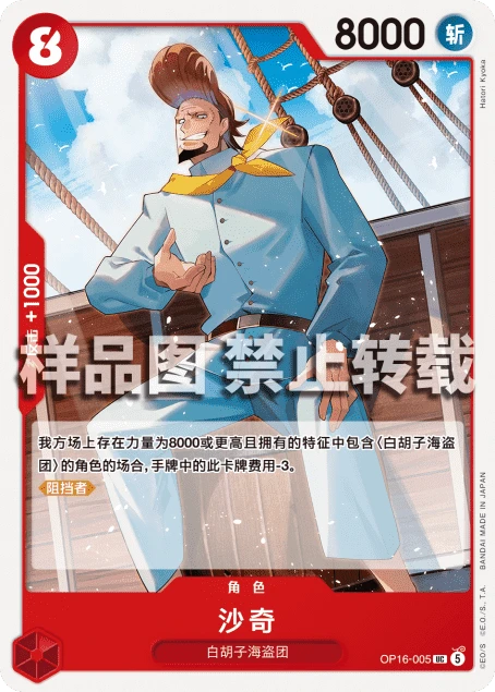 沙奇