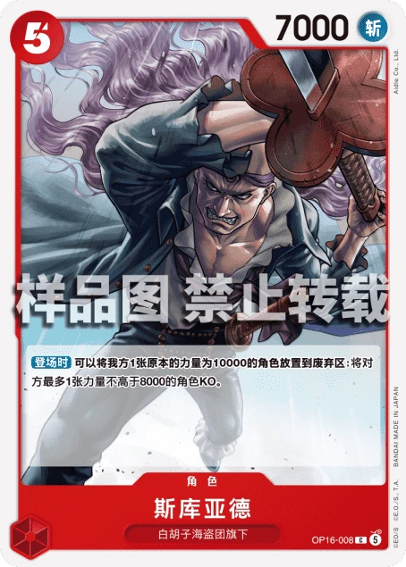 斯库亚德