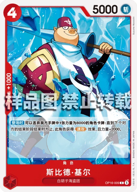 斯比德·基尔
