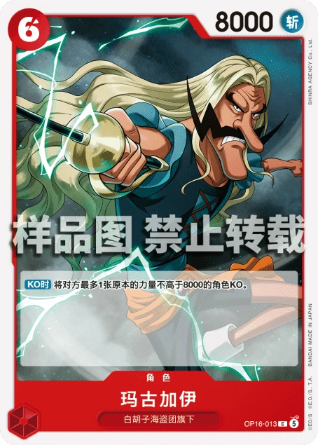 玛古加伊
