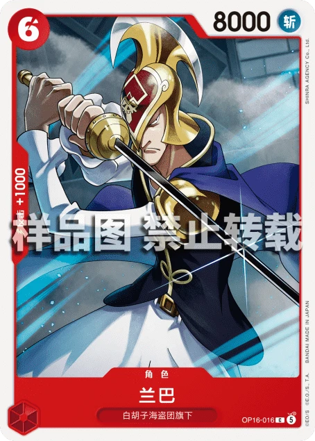 兰巴