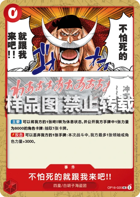 不怕死的就跟我来吧!!