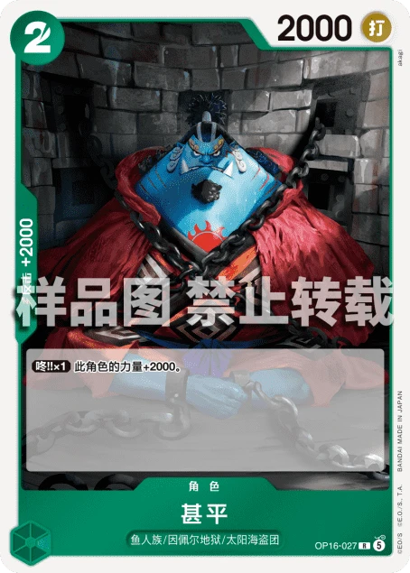 징베