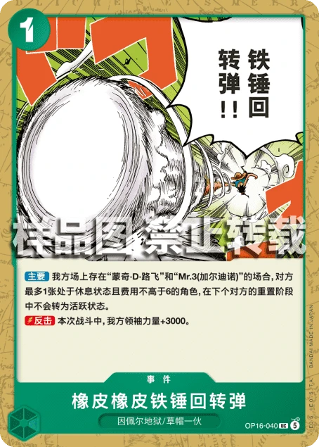 橡皮橡皮铁锤回转弹