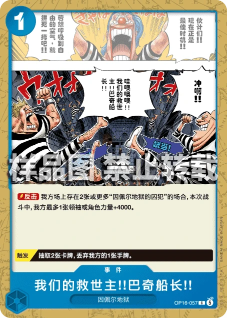 我们的救世主!!巴奇船长!!
