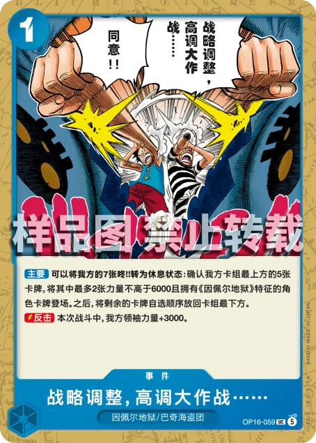 战略调整，高调大作战……