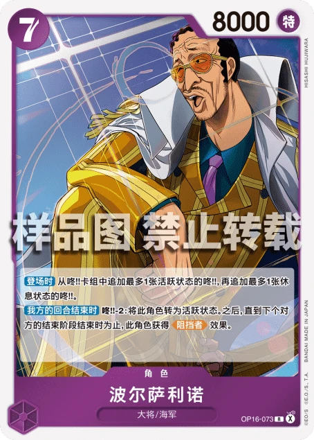 볼사리노