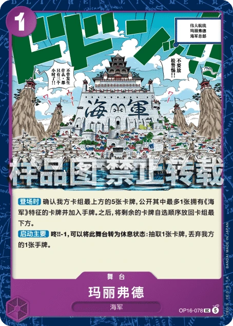 玛丽弗德